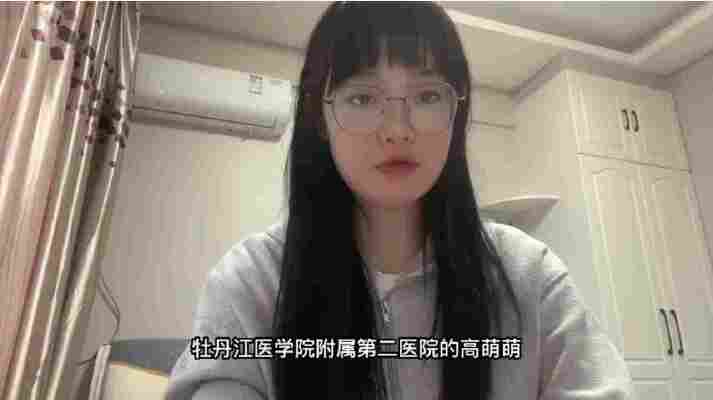 高萌萌
