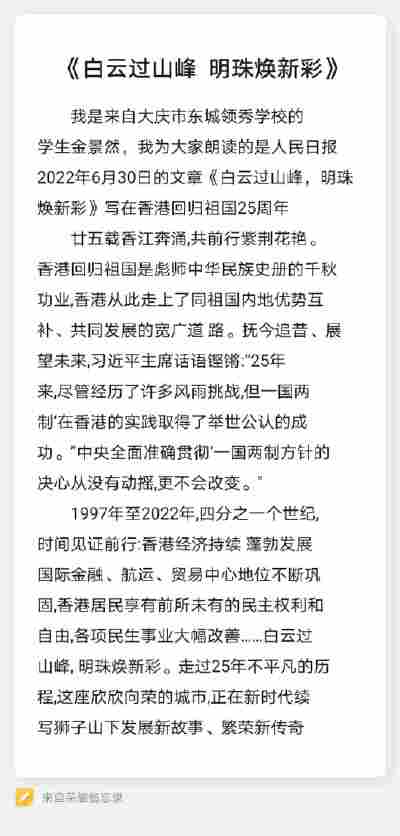 金景然