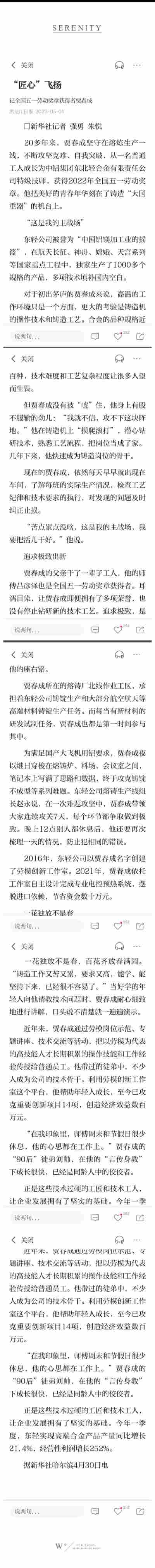 尹玉雯