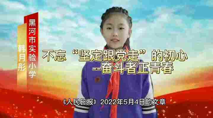 韩月彤