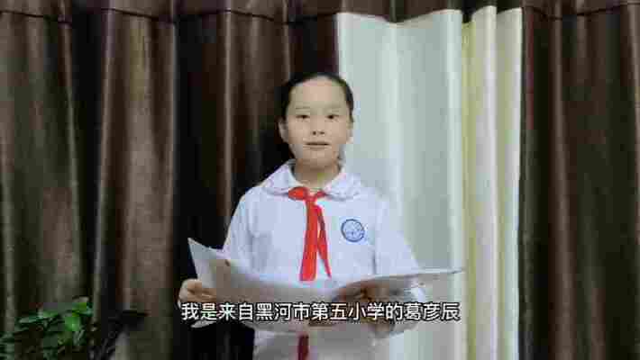 葛彦辰