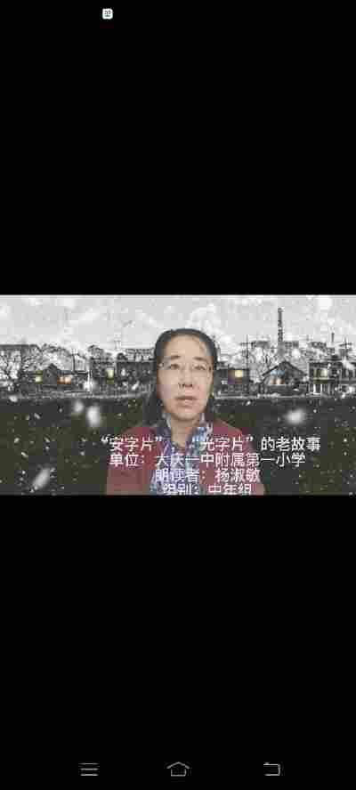 杨淑敏
