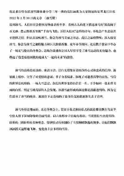 高钰涵