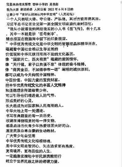 吴美彤