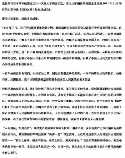 姜信雯