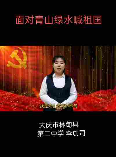 李珈司