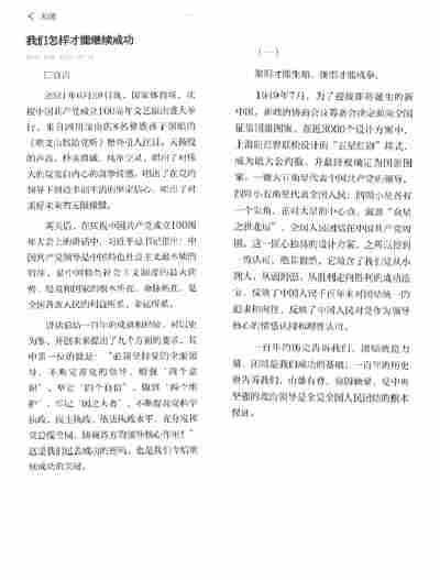 许静茹