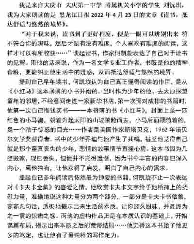 刘沅琪