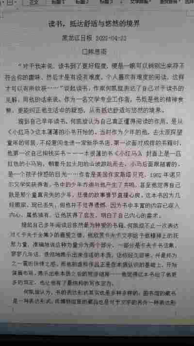 高晓琪