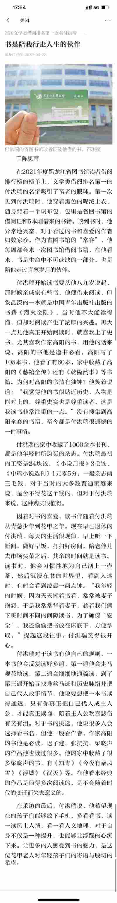 徐硕