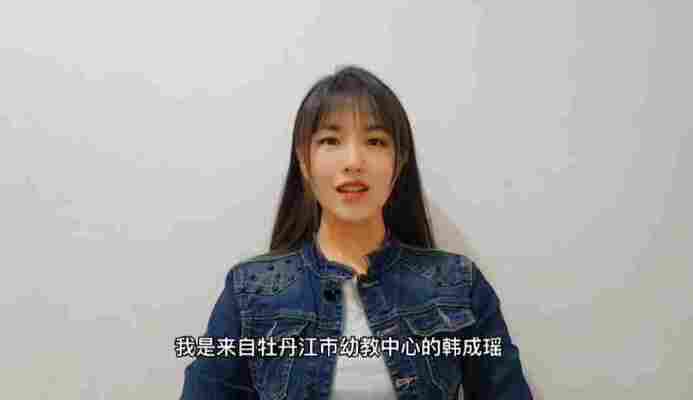 韩成瑶