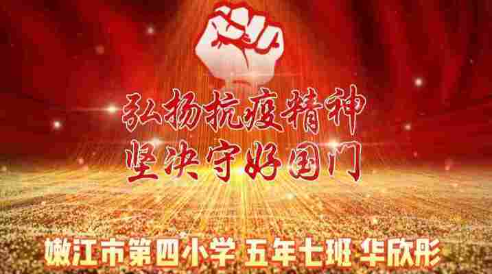 华欣彤