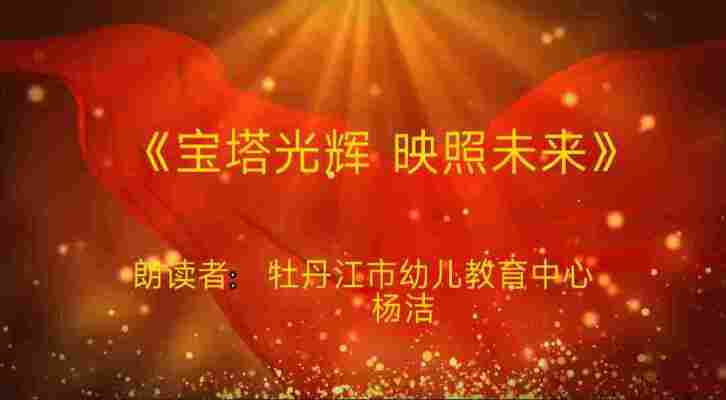 杨洁