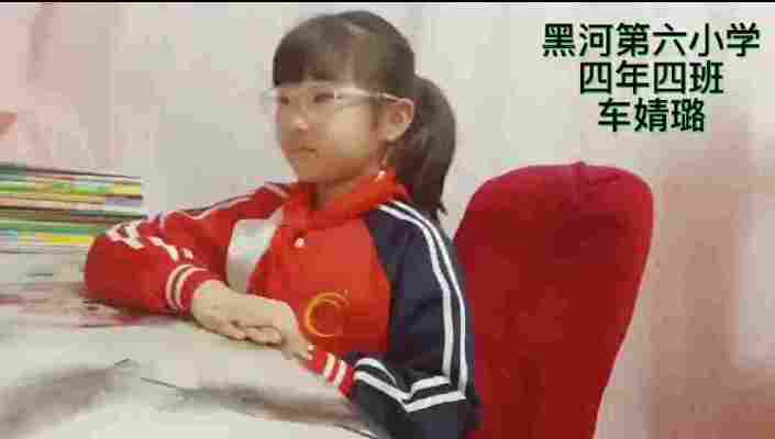 车婧璐