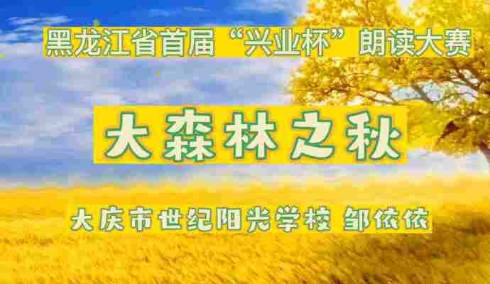 邹依依
