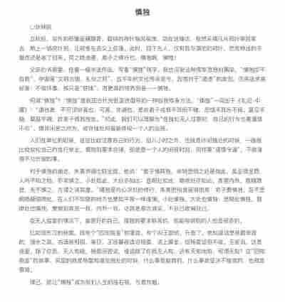 左珂