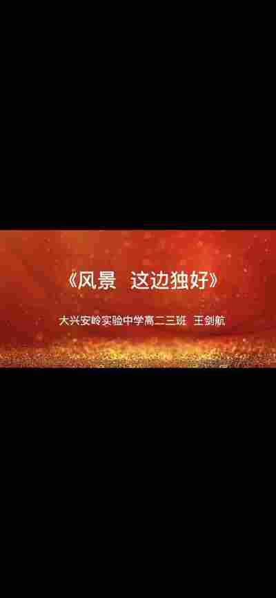 王剑航