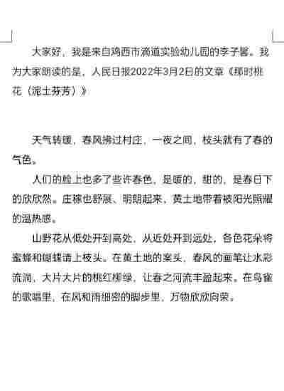 李子馨