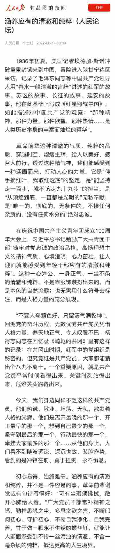 宋晗睿