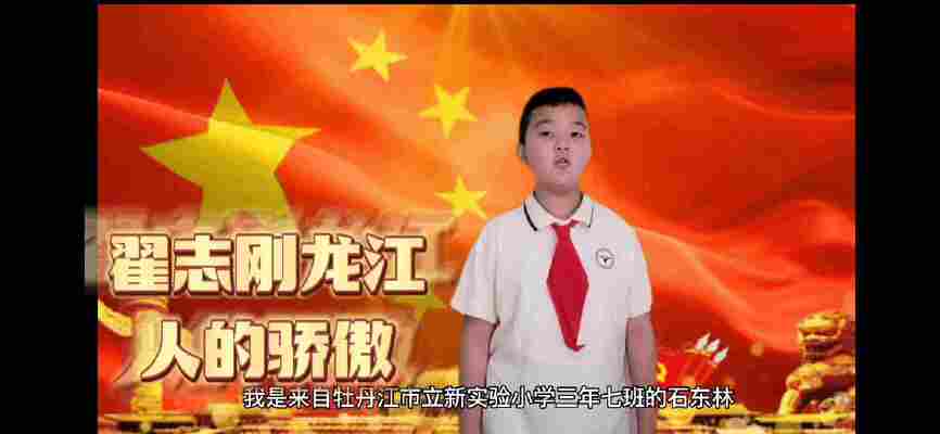 石东林