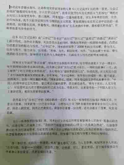 钱思同