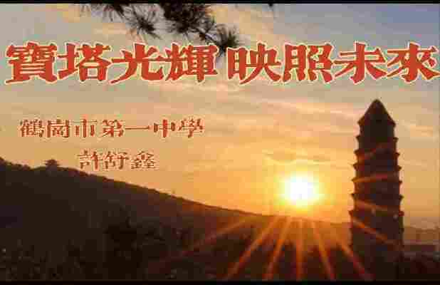 许舒鑫
