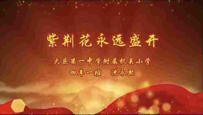 沈永熙