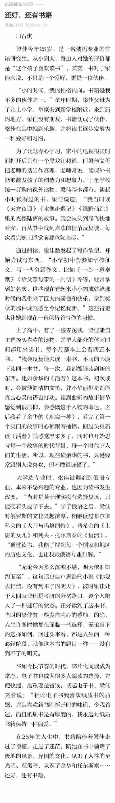 孙熙睿