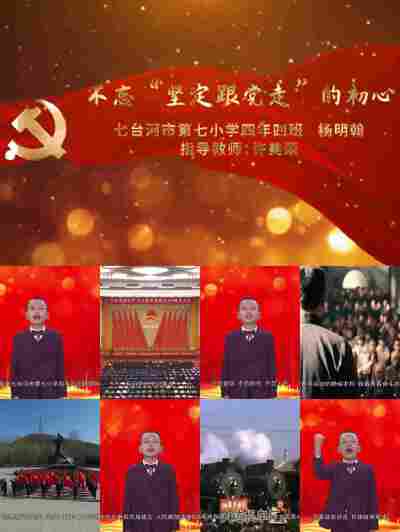 杨明翰