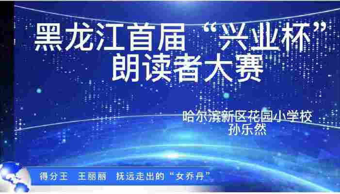孙乐然