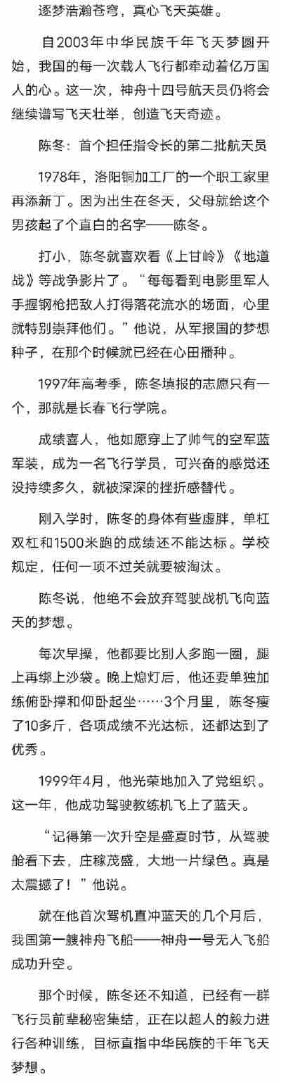 张梓辰