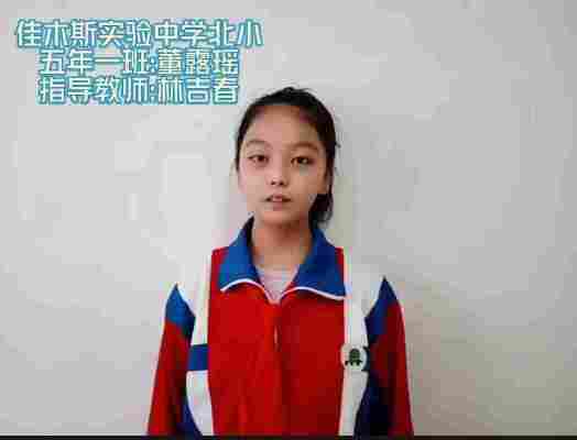 董露瑶