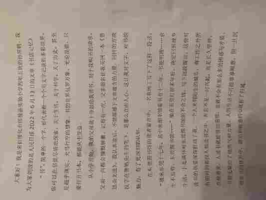 孙常鹤