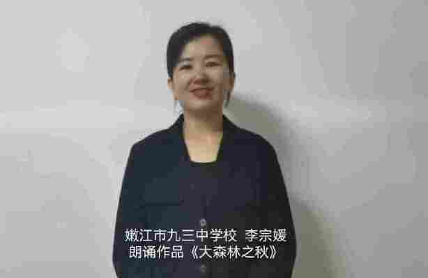李宗媛