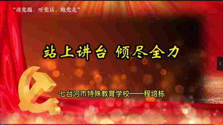 程培栋