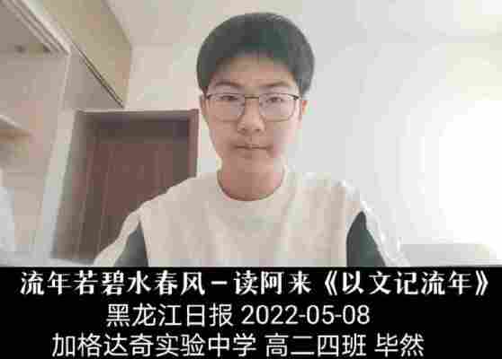 毕然