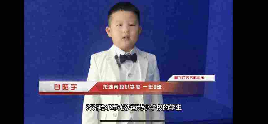白皓宇