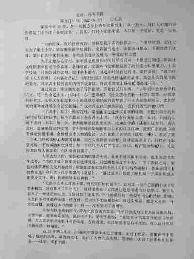 李帅