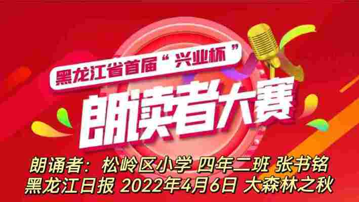 张书铭