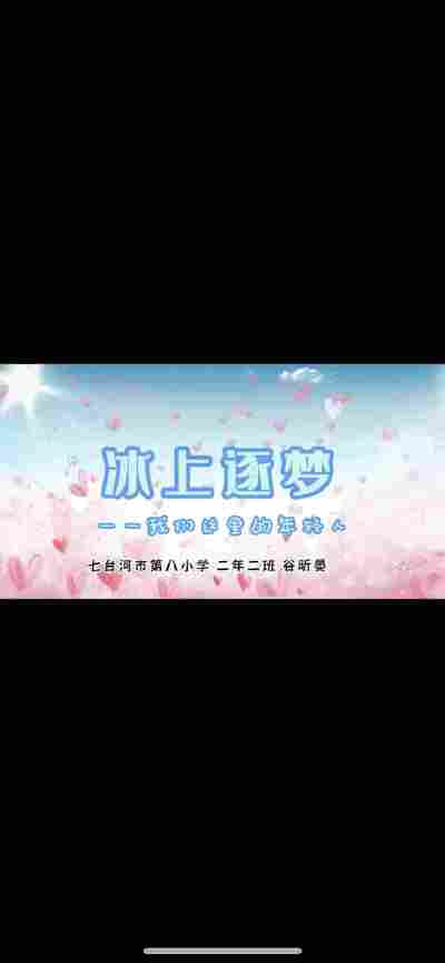 谷昕晏