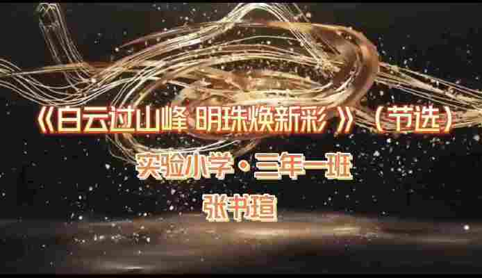 张书瑄