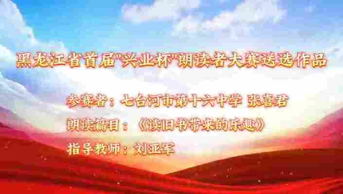 张喜君