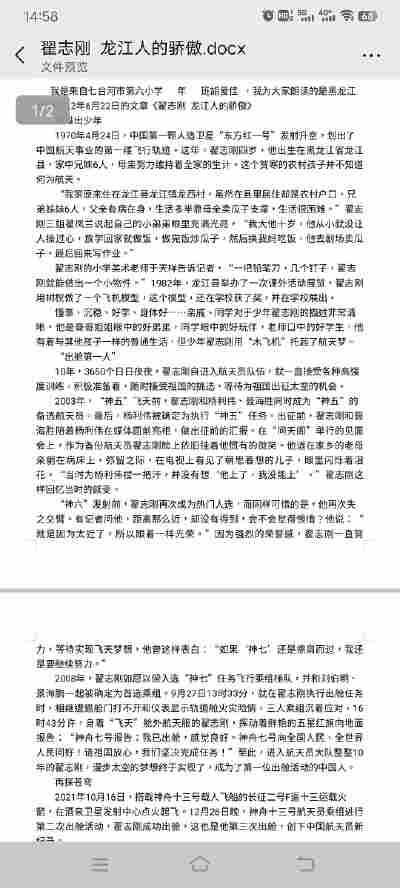 胡爱佳