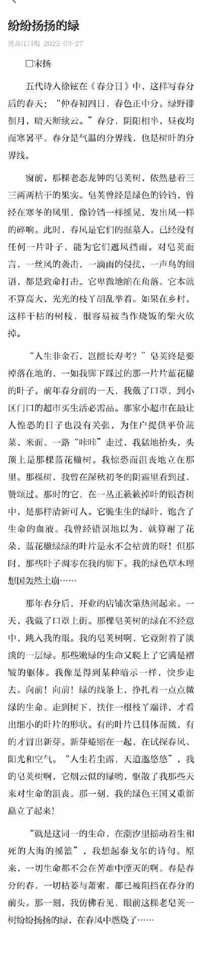 崔梓涵