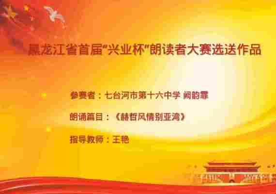 阙韵霏
