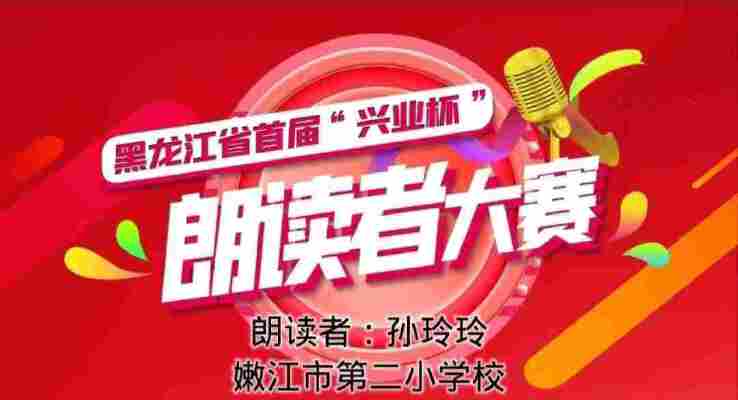 孙玲玲