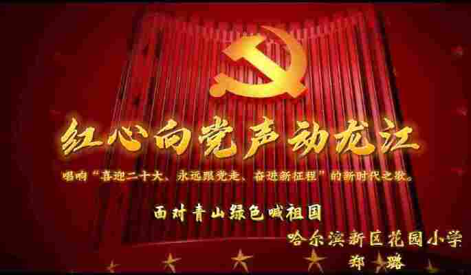 郑璐