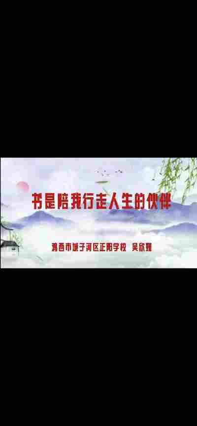 吴欣妍