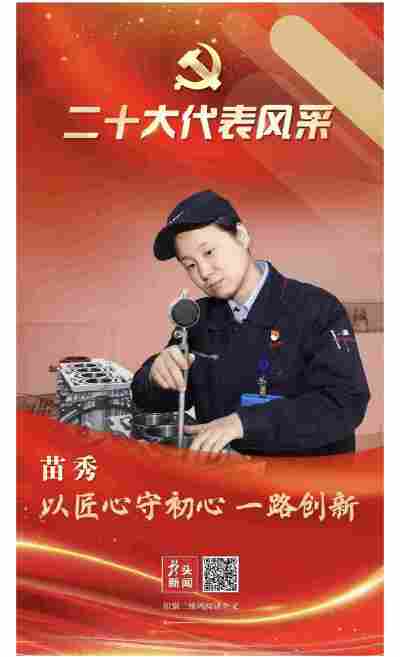 孙思淼