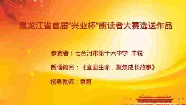 丰锐